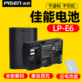 品胜lp-e6电池适用佳能eos5d45d360d6d80d70d90d5d26d2lpe6nlpe6单反7d相机5dmark4充电器rr7r6