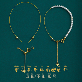 穿小孔珍珠专用线钢丝绳，项链手链diy配件材料包0.4mm手绳编织绳