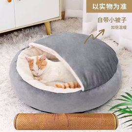 憨憨宠狗窝猫窝夏季带凉席宠物窝水洗泰迪狗窝，中小型犬沙发狗床猫