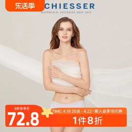 schiesser舒雅becover系列女士，80s莫代尔透气中腰平角内裤20086t