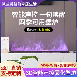 定制智能3d雾化壁炉仿真火焰装饰嵌入式加湿器超薄网红电视柜家用