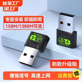 免驱动无线网卡台式机笔记本wifi接收器，发射器usb双频千兆接收信号家用电脑，迷你无限网络信号5g上网卡