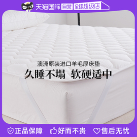 自营woolstar澳洲进口羊毛床垫软垫家用床垫子床褥可水洗垫被