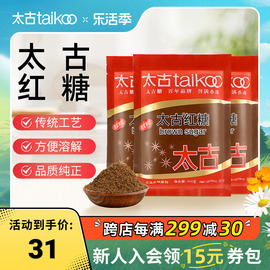 太古红糖350g月经大姨妈速溶姜汁大枣老红糖300g袋装产妇月子冲饮