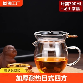 茶滤一体公道杯分茶器，玻璃过滤功夫，茶具配件茶漏大号功道杯防烫