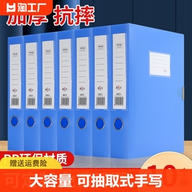 塑料档案盒a4文件收纳盒资料盒塑料盒办公用品会计凭证人事档案袋文档合同文件夹蓝色整理盒a4纸张脊背分类