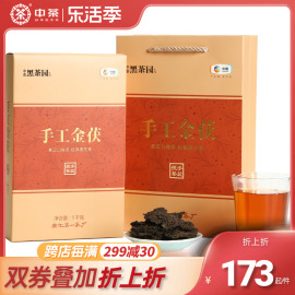 中茶安化黑茶湖南安化金花手筑茯砖手工金茯安化黑茶1kg*2盒装