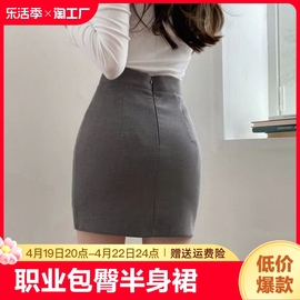 灰色西装包臀裙女夏高腰一步半身裙职业拉链短裙潮弹力2023年