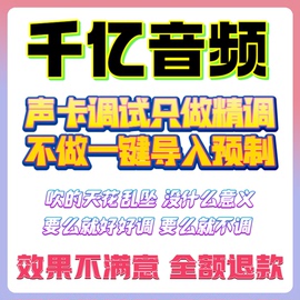 声卡调试精调艾肯专业内外置usb雅马哈创新5.1特福克斯特娃娃脸