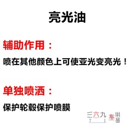 汽车轮毂喷膜可撕自喷膜车身轮胎轮毂改色喷膜可撕喷膜黑色自喷漆