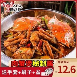 晓飞歌肉蟹煲秘制酱200g鸡爪，虾蟹煲料香辣蟹调料包商用肉蟹煲酱料