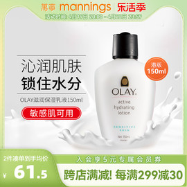 百补专属万宁olay玉兰油滋润保湿乳液，敏感肌舒缓温和身体润肤