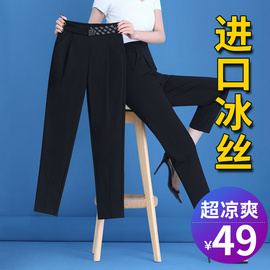 冰丝九分哈伦裤女春秋，薄款2023高腰，显瘦休闲女裤夏季妈妈裤子