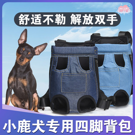 小鹿犬专用四脚背包双肩小狗狗外出便携包宠物背带胸前包出门背狗