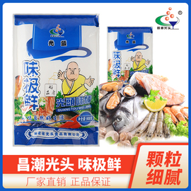 昌潮光头味极鲜调味料，商用味精提味增鲜沙县小吃配料调味品908克