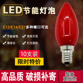 家用led灯泡e12e14e27光源小螺口，莲花灯财神灯卧室，红色节能小灯泡