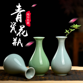 亲居创意青瓷摆件家居室内装饰品手工个性水培器皿鲜花花插小花瓶