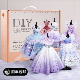 六一儿童节5-12岁生日礼物女孩6女童8女生玩具10服装设计diy十岁7