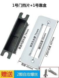门框锁槽修复卧室木门扣板加长配件大全房门锁体导向片包边条扣片