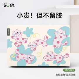 suya卡通猫笔记本电脑贴纸适用苹果macbook保护膜华为matebook14寸保护套联想小新air笔贴膜华硕外壳全套装饰