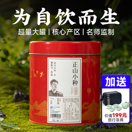 五虎正山小种红茶武夷山茶叶特级正宗红茶养胃自己喝浓香型散茶