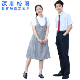 深圳校服中学生礼服套装夏季女连衣裙，男衬衫西装外套领带学院风