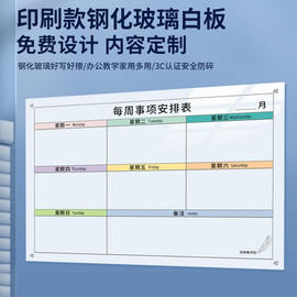齐富定制印刷内容磁性钢化玻璃白板写字板办公会议，看板可擦黑板家用教学儿童画板墙贴业绩展示板黑板墙记事板