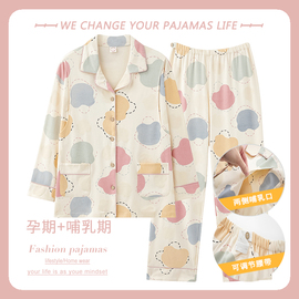 俞兆林月子服春秋季长袖开衫孕妇哺乳薄款睡衣女产后带胸垫家居服