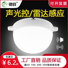 声光控一体走廊楼道物业雷达人体感应过道灯泡led吸顶声控感应灯