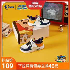 蜡笔小新中国乔丹小白鞋，男童鞋子2023秋季小童，儿童板鞋运动鞋