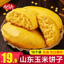 纯玉米面饼子粗粮窝窝头馒头主食杂粮，包五谷(包五谷)煎饼山东烙饼纯手工