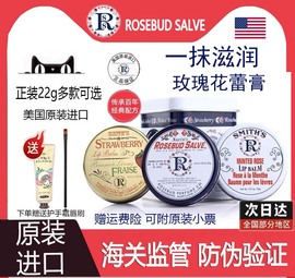 美国Rosebud Salve润唇膏唇膜玫瑰花蕾滋润保湿淡化唇纹22g