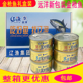 170g*6罐大连辽渔远洋金鱼罐头油浸水浸辣味海鲜寿司即食下饭菜