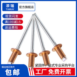 紫铜抽芯铆钉半圆头铜拉钉开口型，圆头铜拉帽钉m2.4m3.2m4m4.8