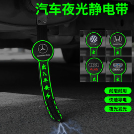 汽车除静电拖地带耐磨可调节防静电消除神器夜光通用排气管接地条