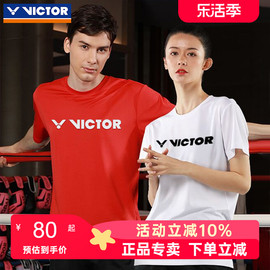 VICTOR胜利羽毛球服男女速干T恤威克多运动短袖透气上衣20028