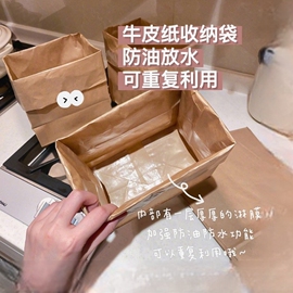 加厚食品级牛皮纸袋包装袋冰箱收纳袋面包打包纸袋子防水超大