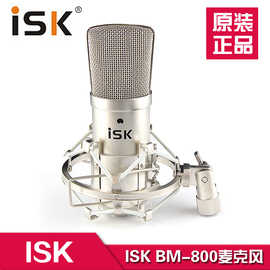 iskbm-800电容麦克风电脑，k歌录音棚网络yy主播，话筒设备声卡套装