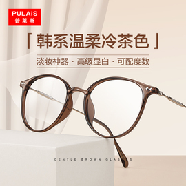 普莱斯冷茶色眼镜女近视可配有度数素颜神器平光防蓝光透明框架