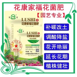 花菌肥微生物有机复合肥料养花草家用花卉盆栽绿植园专用营养肥料