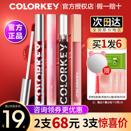 colorkey珂拉琪唇釉水雾唇露小黑镜面哑光丝绒口红蜜桃显白