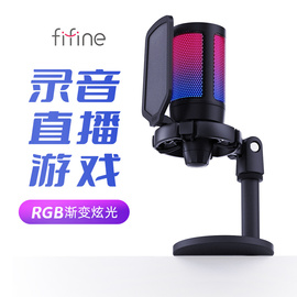 fifinea6电容麦克风，rgb灯效电脑台式笔记本录音游戏电竞直播录歌