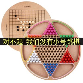 大人跳棋飞行棋二合一儿童五子棋学生多功能棋类益智玩具亲子