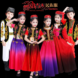 六一儿童新疆舞演出服小小古丽少数民族服装男女维吾族舞蹈服