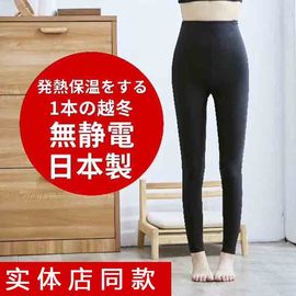 保暖裤女大码打底裤加绒光面，秋冬高腰收腹显瘦自发热日本热能裤