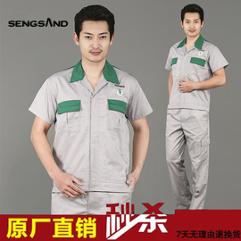 上海大众斯柯达工作服男汽车4S店售后工装车间维修春夏季短袖套装