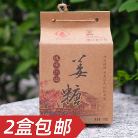 乌镇杭州特产手工老姜糖，松子糖粽子糖，桂花硬糖小时候零食糖果200g