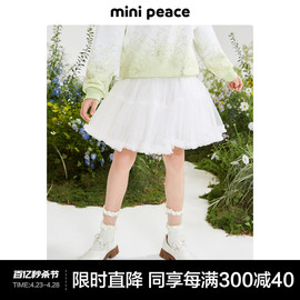 minipeace太平鸟童装短裙秋冬蓬蓬裙2023春季纱裙女童半身裙