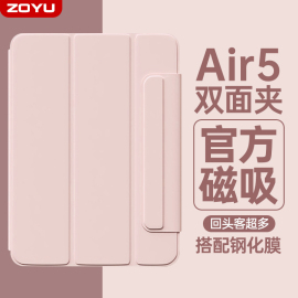 适用ipadair5保护套苹果2022ipad10保护壳2021pro11平板10.9磁吸air4双面，夹mini6搭扣2020款12.9防弯2018超薄