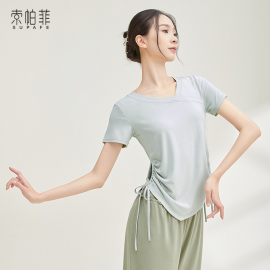 索帕菲现代舞服短袖专业练功跳舞女中国舞蹈夏季古典服装教师上衣